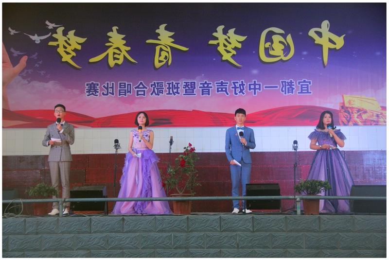 中国梦，青春梦——威尼斯游戏大厅庆五四好声音暨班歌合唱大赛